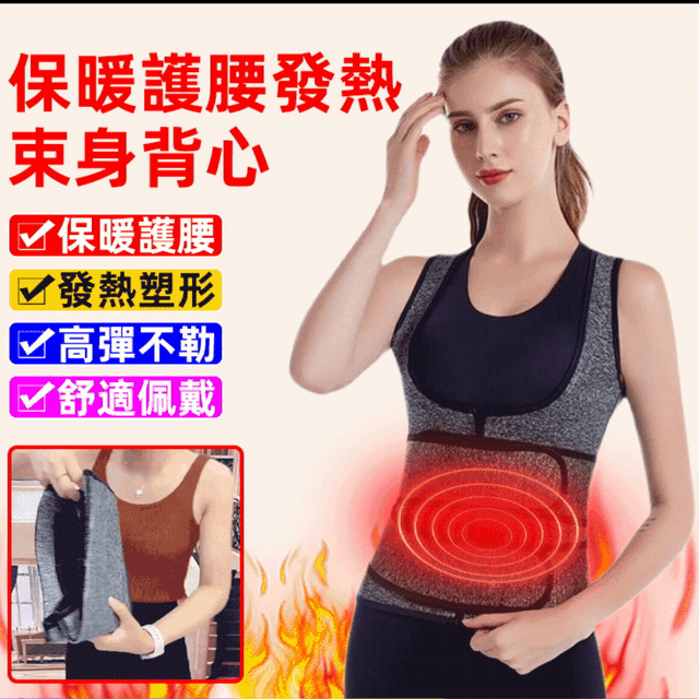 【護腰神器】雙腰收腹背心 【護腰神器】雙腰收腹背心