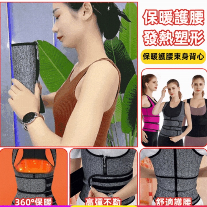 【護腰神器】雙腰收腹背心 【護腰神器】雙腰收腹背心